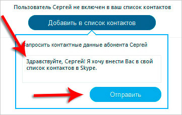 Как да се регистрирате в Skype