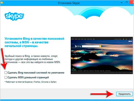 Как да се регистрирате в Skype