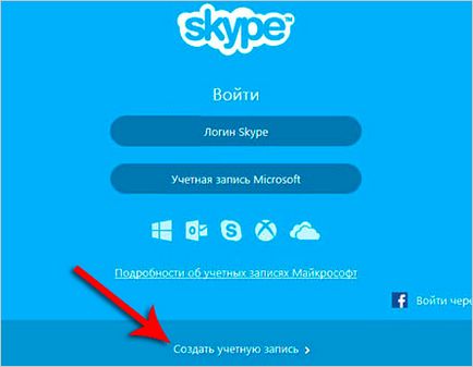 Как да се регистрирате в Skype