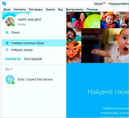 Как да се регистрирате в Skype