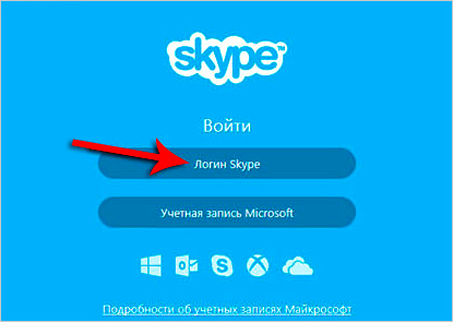 Как да се регистрирате в Skype