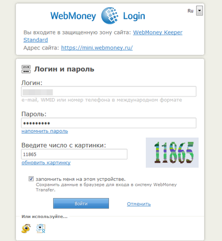 Как да отворите портфейли WebMoney
