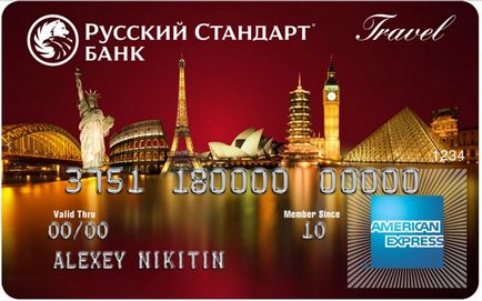 Какво е най-American Express карта