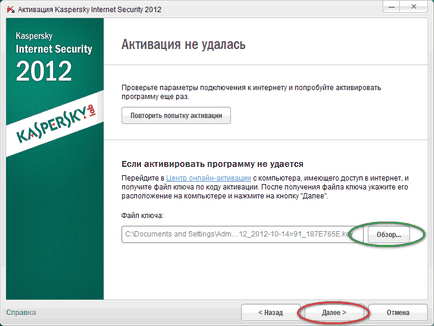 Как да намерите ключовете за Kaspersky