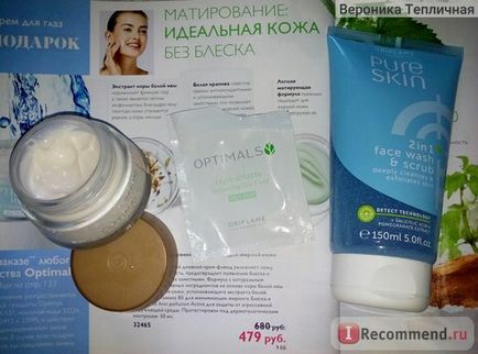 Рогозки мнения дневен крем Рогозки мнения дневен крем