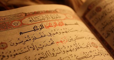 Как да се чете молитва мюсюлманин