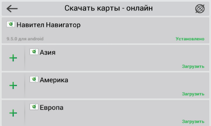 Navitel ® - инсталиране на пакети с карти