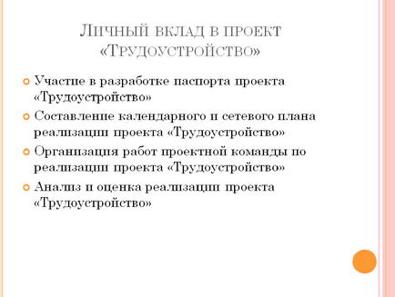 Как да се направи презентация на диплома Как да се направи презентация на диплома