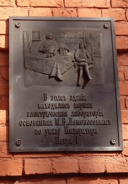 Паметна плоча с абсурден текст на страната Петроград не могат да бъдат демонтирани няколко години
