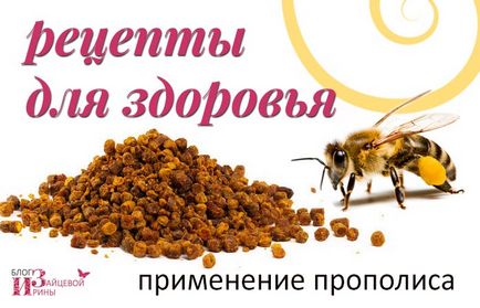 Прополисът питието си