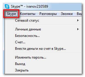 Как да се регистрирате в Skype