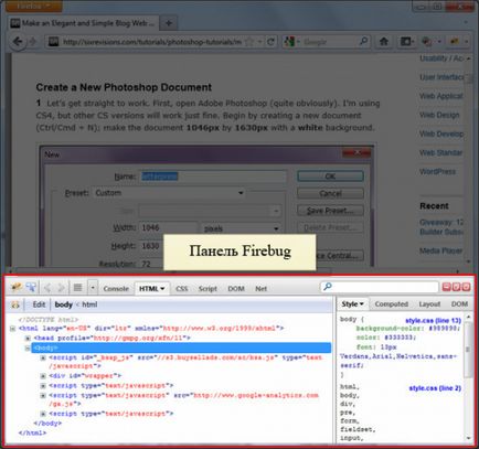 Каква е Firebug