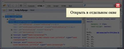 Каква е Firebug Каква е Firebug