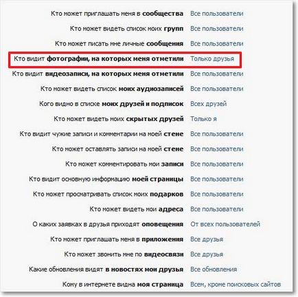 Как да видите затворен Vkontakte