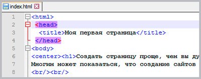 Как да се направи проста уебсайт