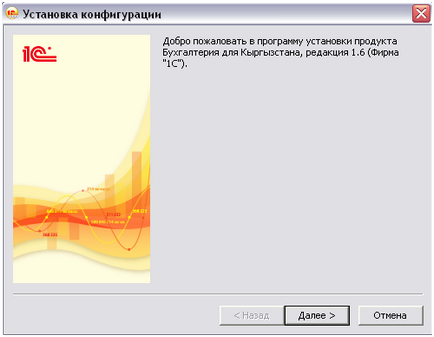 Как да добавите конфигурация