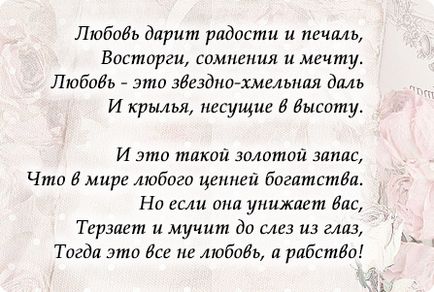 Как да пишем любовни поеми