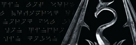 Как да спечелите Alduin Как да спечелите Alduin