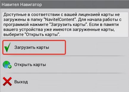 Как да инсталираме Navitel карта Как да инсталираме Navitel карта