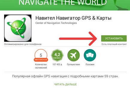 Как да инсталираме Navitel карта Как да инсталираме Navitel карта