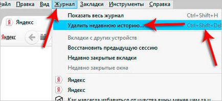 Как мога да премахна страници наскоро посетените от вас Как мога да премахна страници наскоро посетените от вас
