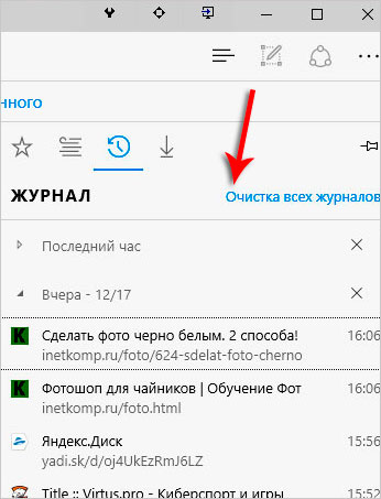 Как мога да премахна страници наскоро посетените от вас Как мога да премахна страници наскоро посетените от вас