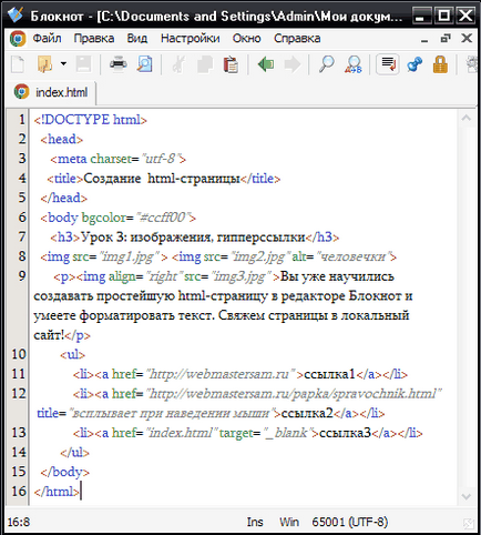 Как да вмъкнете изображение в уебсайт