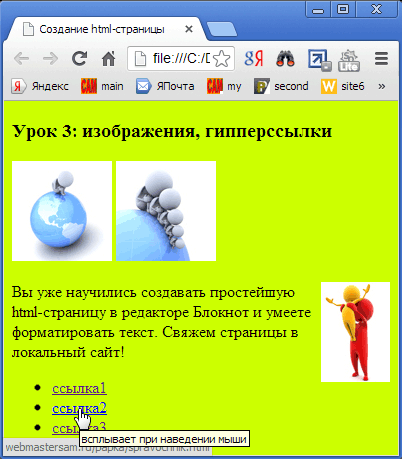 Как да вмъкнете изображение в уебсайт Как да вмъкнете изображение в уебсайт