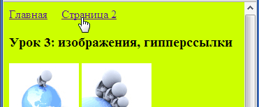 Как да вмъкнете изображение в уебсайт Как да вмъкнете изображение в уебсайт