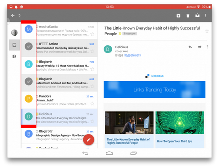 10 Рецепция за бърза работа с буквите в Gmail за мобилни устройства