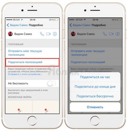 15 анонимни Iphone функции, които може би не знаете, новини iphone, IPAD и Mac (новини за Iphone) 15 анонимни Iphone функции, които може би не знаете, новини iphone, IPAD и Mac