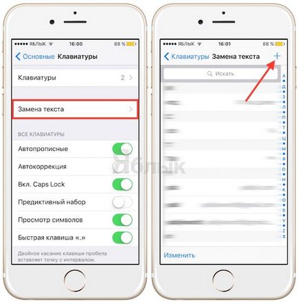 15 анонимни Iphone функции, които може би не знаете, новини Iphone, IPad и Mac (IOS) 15 анонимни Iphone функции, които може би не знаете, новини iphone, IPAD и Mac