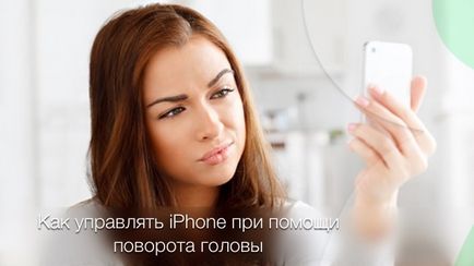 15 анонимни Iphone функции, които може би не знаете, новини iphone, IPAD и Mac