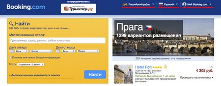 Резервация хотел (хотел) резервация хотел