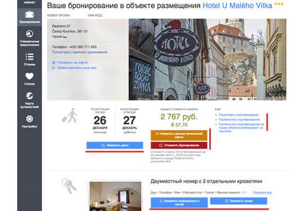 Резервация хотел (хотел) резервация хотел
