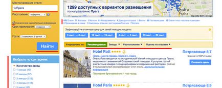Резервация хотел (хотел) резервация хотел