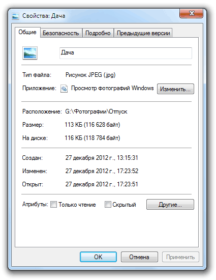 Какво е файла - компютър за начинаещи (PC) Какво е файла - компютър за начинаещи