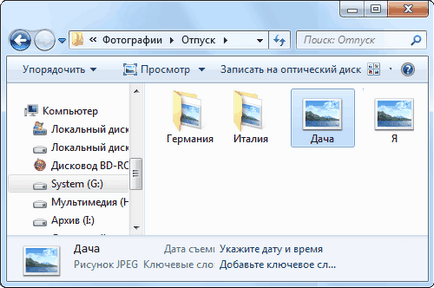 Какво е файла - компютър за начинаещи (Windows) Какво е файла - компютър за начинаещи