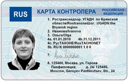 Какво е картата компания за дигитален тахограф и за това, което е - stavtrack - компания блог (тахограф) Какво е картата компания за дигитален тахограф и за това, което е - stavtrack - компания блог