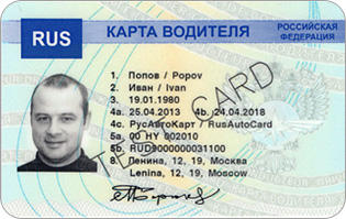 Какво е картата компания за дигитален тахограф и за това, което е - stavtrack - компания блог (Digital) Какво е картата компания за дигитален тахограф и за това, което е - stavtrack - компания блог