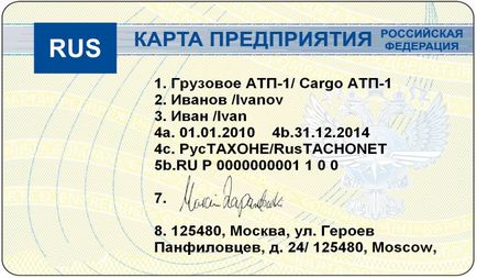 Какво е картата компания за дигитален тахограф и за това, което е - stavtrack - блог дружество (предприятие) Какво е картата компания за дигитален тахограф и за това, което е - stavtrack - компания блог