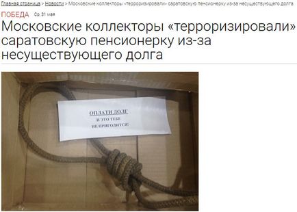 Какво е агенция за събиране на 6 съвета за кредитополучателя (Collection) Какво е агенция за събиране на 6 съвета за кредитополучателя