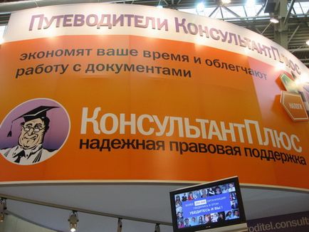 Какво е консултантът плюс (плюс) Какво е консултантът плюс