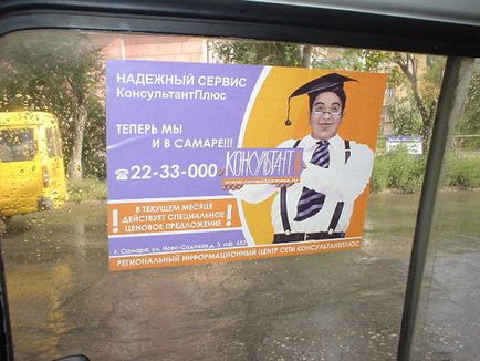 Какво е консултантът плюс (плюс) Какво е консултантът плюс