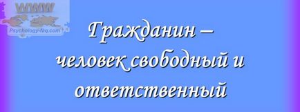 Каква е отговорността и как да бъде отговорно лице