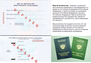 Това, което се разрешение за пребиваване в България изглежда и какво дава квота разрешително