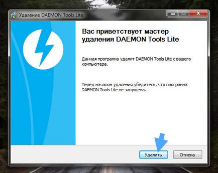 DAEMON Tools Lite е за програмата и дали е необходимо