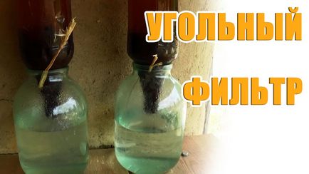 Направете филтър вода с ръцете си (а воден филтър с ръцете си) Направете филтър вода с ръцете си