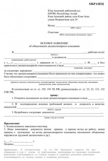 Дисциплинарно наказание под формата на порицание и повишено внимание за какво и как може да обяви процедура оттегляне (възстановяване) Дисциплинарно наказание под формата на порицание и повишено внимание за какво и как може да обяви процедура оттегляне