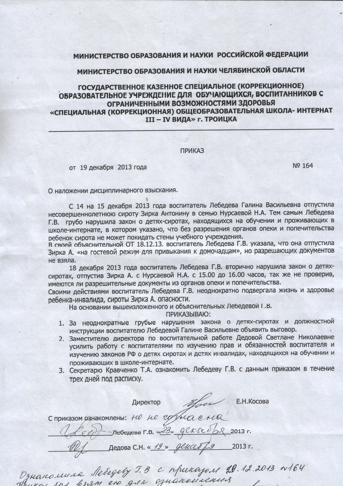 Дисциплинарно наказание под формата на порицание и повишено внимание за какво и как може да обяви процедура оттегляне (а) Дисциплинарно наказание под формата на порицание и повишено внимание за какво и как може да обяви процедура оттегляне